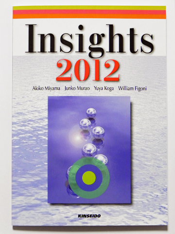 『Insights 2012』表紙